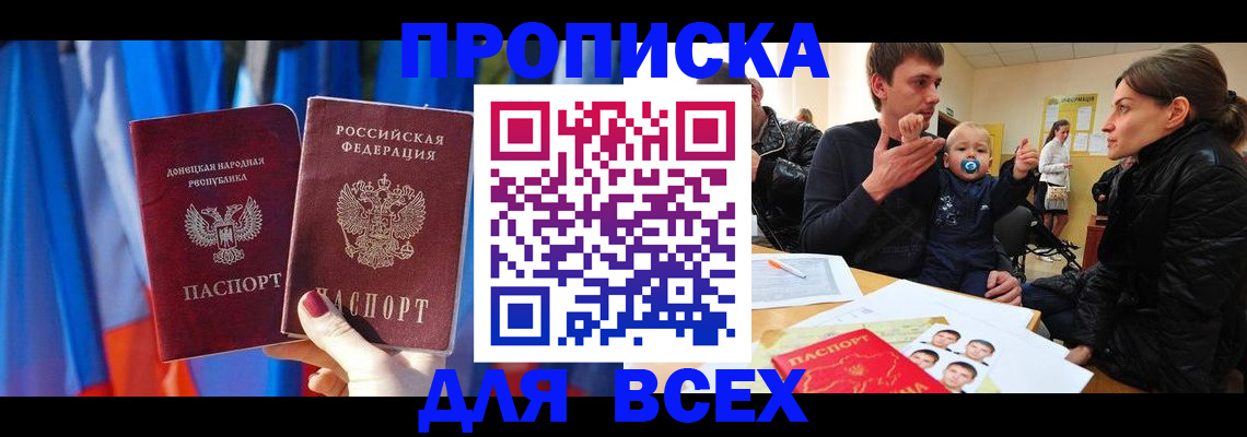 временная регистрация в квартире в Сорочинске