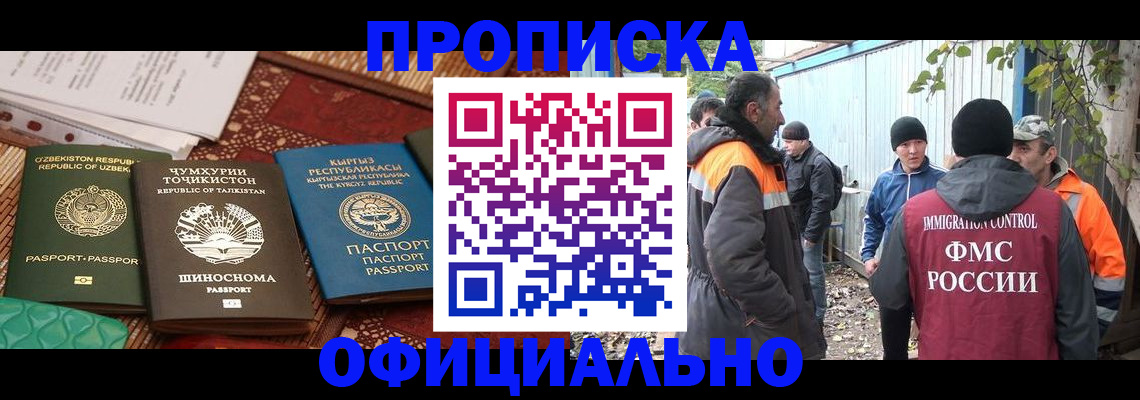 временная регистрация купить в Сорочинске